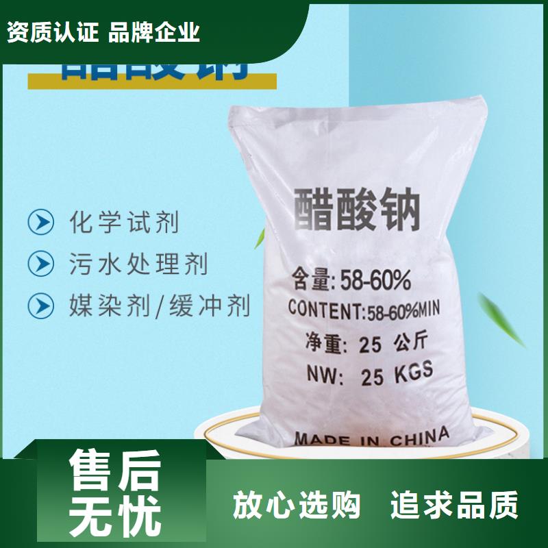 南京发货及时的三水乙酸钠公司