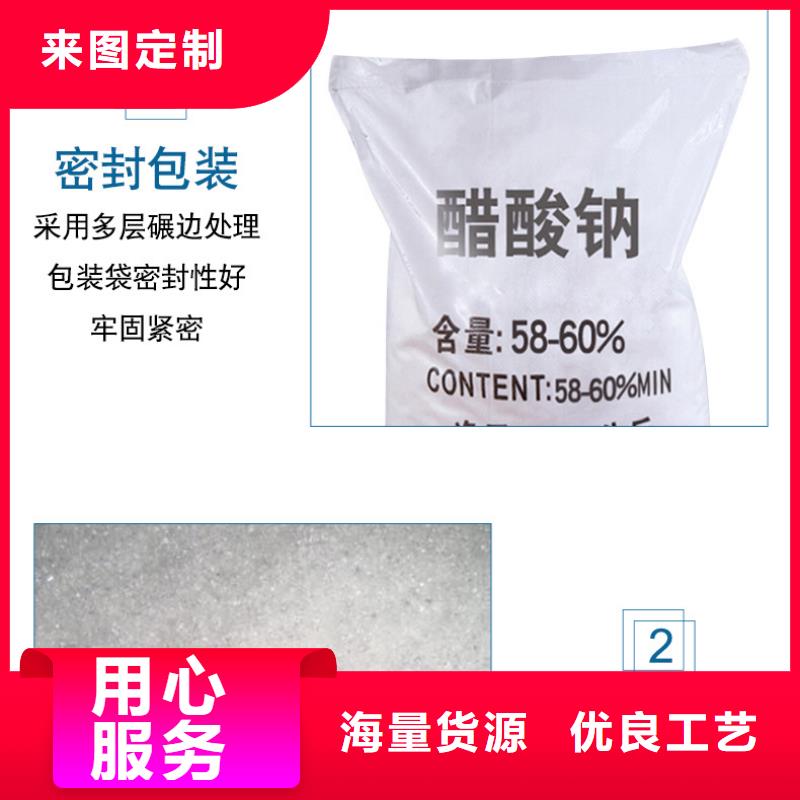 江西省抚州结晶乙酸钠2023年10月出厂价2600元