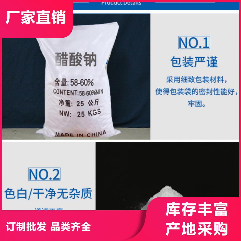 广东肇庆结晶醋酸钠9月出厂价2580元