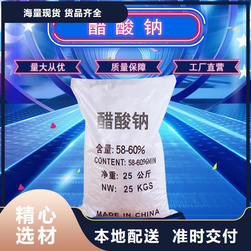辽宁省三水结晶乙酸钠2023年10月出厂价2600元