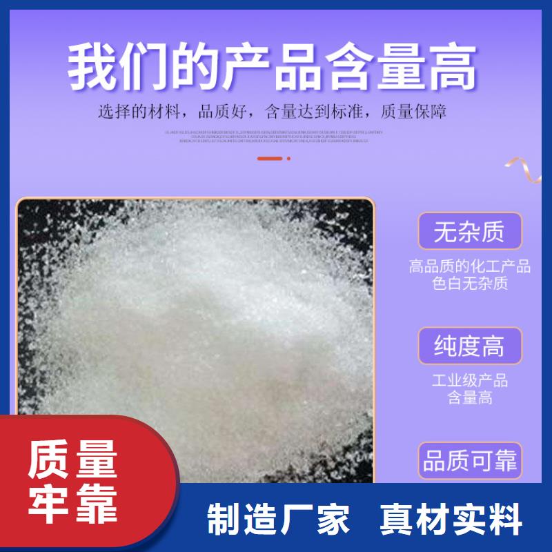 贵州省铜仁三水乙酸钠2023年9月出厂价2580元