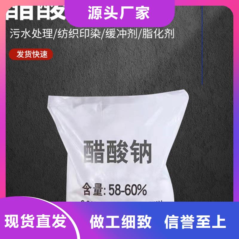 四川省南充结晶醋酸钠2023年10月出厂价2600元