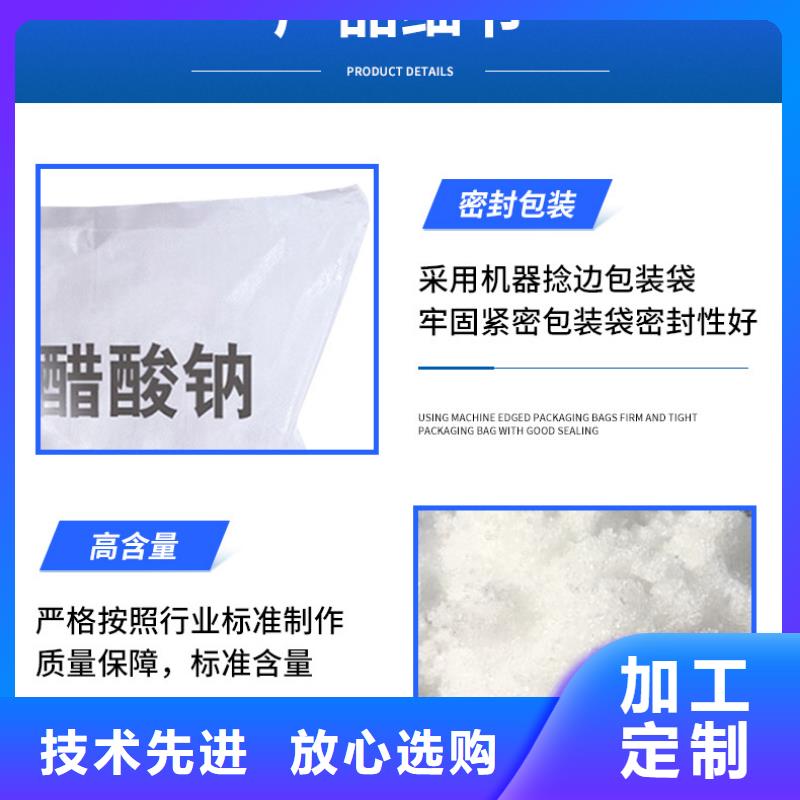 海南省五指山市三水结晶乙酸钠2023年10月出厂价2600元