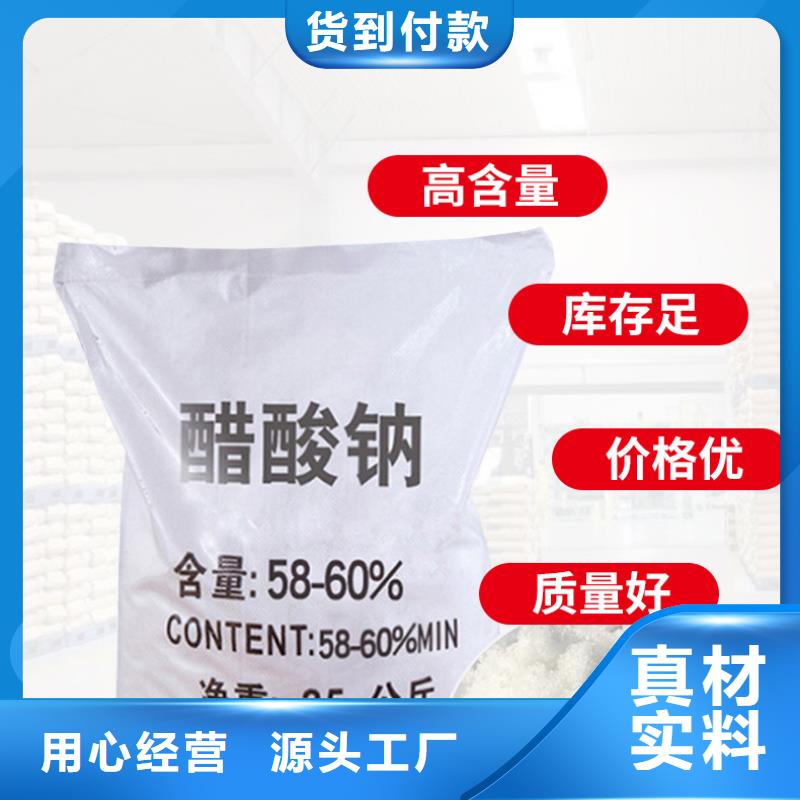 辽宁省丹东结晶醋酸钠2023年9月出厂价2580元