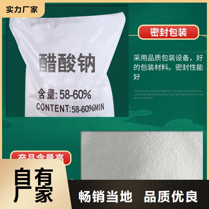 青海省果洛三水结晶乙酸钠2023年9月出厂价2580元
