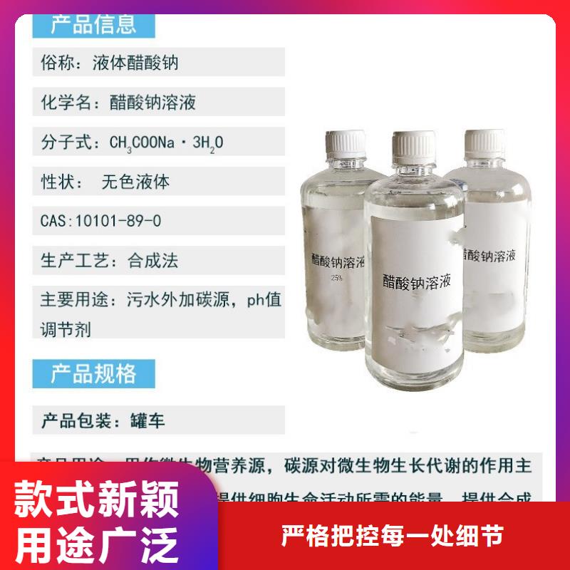 香港特别行政区醋酸钠2023年10月出厂价2600元