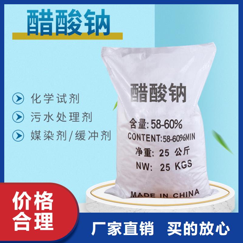 黑龙江省鹤岗市结晶醋酸钠2023年9月出厂价2580元