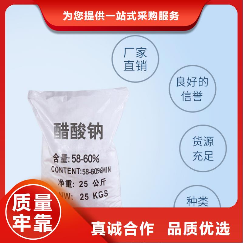 崇阳58-60醋酸钠2023年9月价格2580元