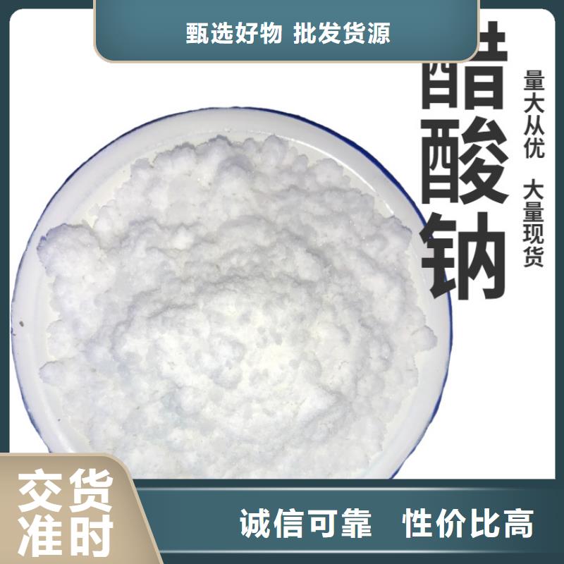 湖北荆州结晶醋酸钠2023年10月出厂价2600元