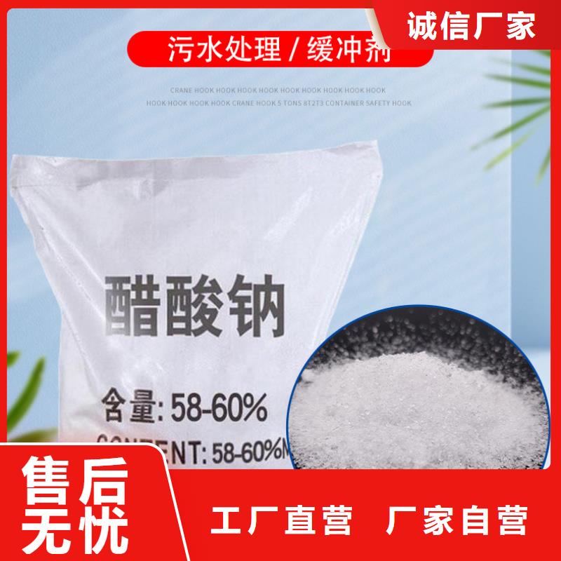东凤镇结晶醋酸钠2600元/吨