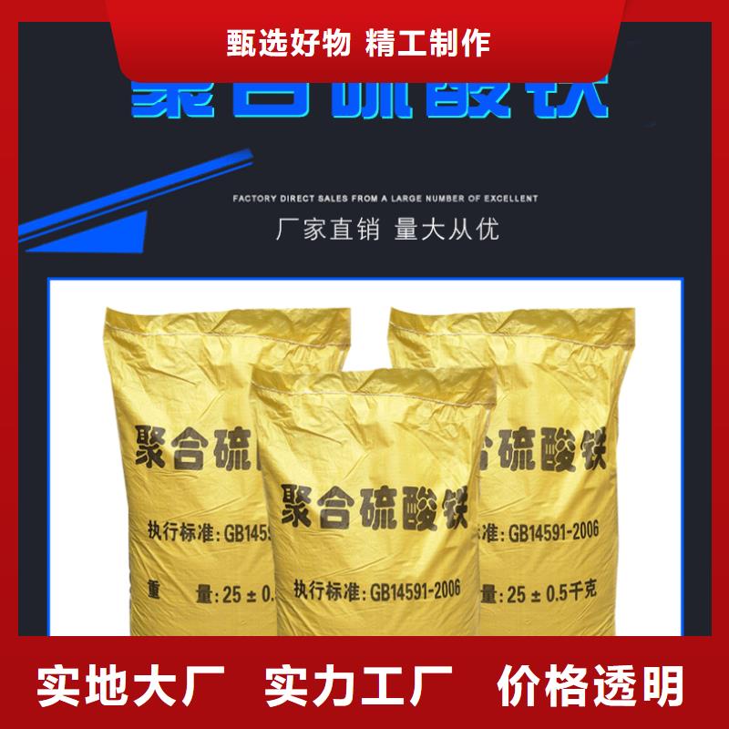 广东中山PFS聚合硫酸铁销售