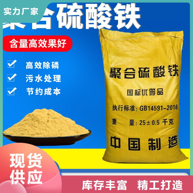 上海PFS聚合硫酸铁销售