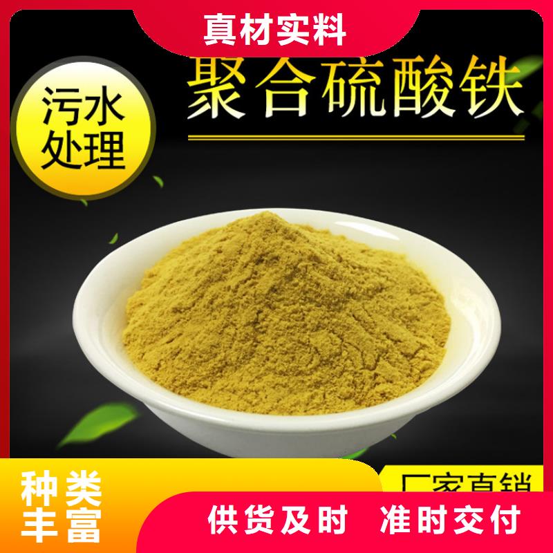 台湾固体聚合硫酸铁价格