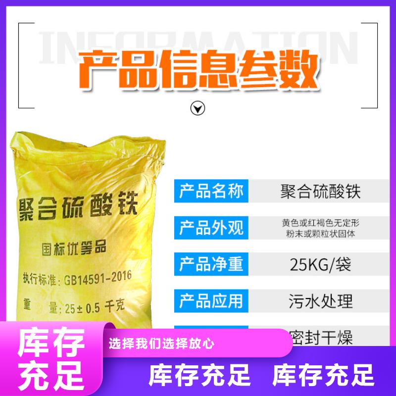 广西柳州聚合硫酸铁销售