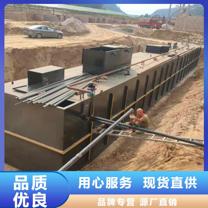 潮州地埋式污水处理设备全国配送在线咨询