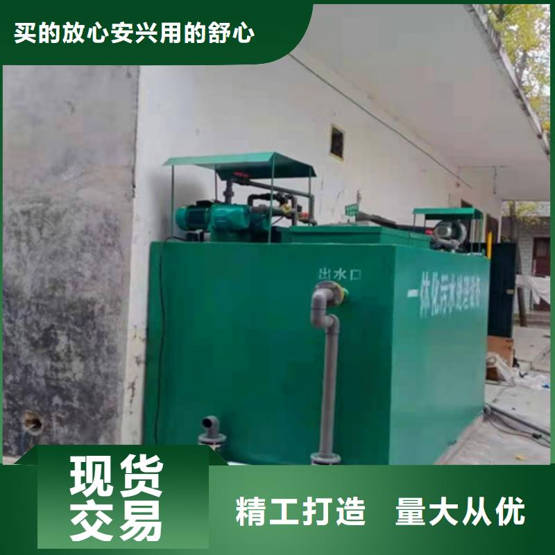 河南农村污水处理设备源头好货在线咨询