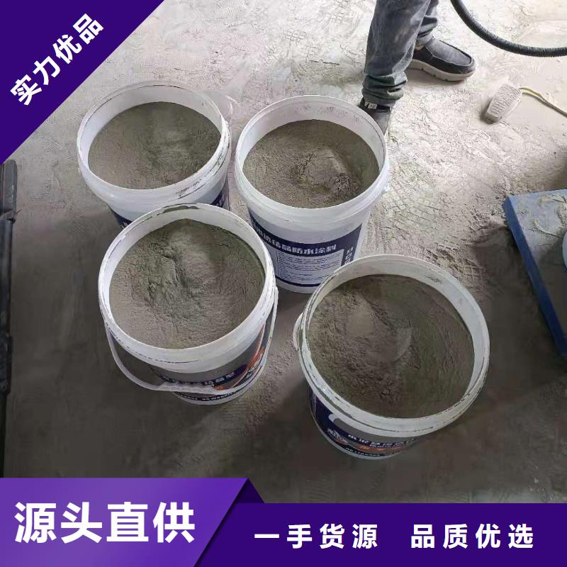 贵州CCCW水泥基渗透结晶型防水涂料销售广 服务忧