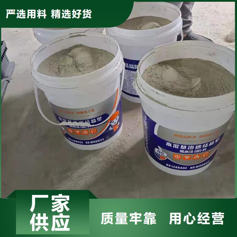 万宁市水泥基渗透结晶防水涂料优质防水涂料