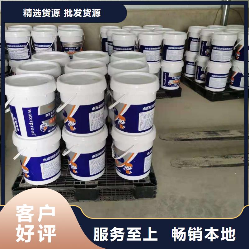 双组分聚合物改性水泥防水材料施工工艺工厂价格