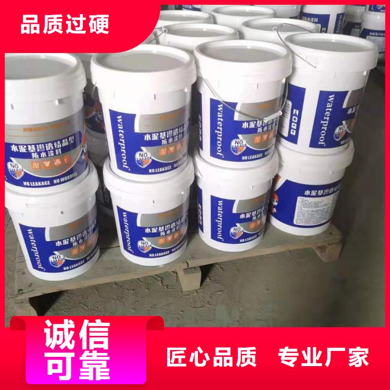 昭通CCCW水泥基渗透结晶型防水涂料厂家供应