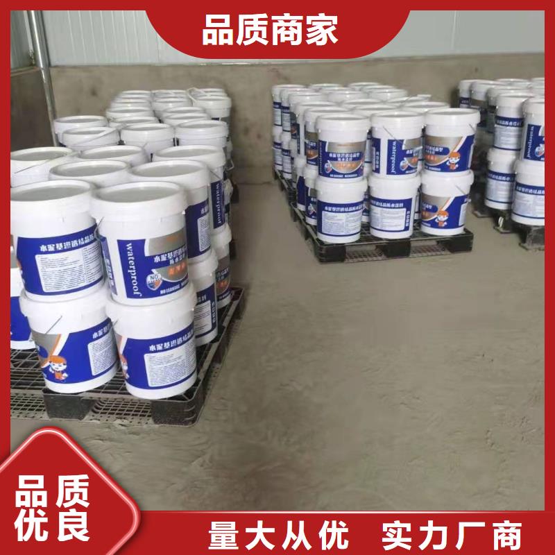 台湾厨卫外墙防水专用防水涂料优质防水涂料