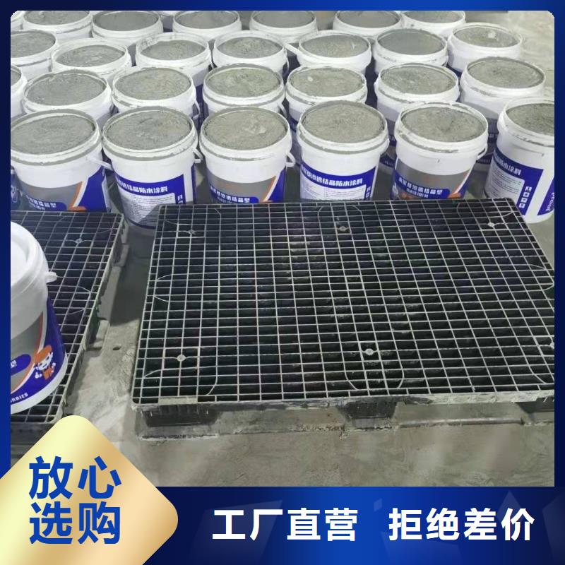 北京水库水池专用 水泥基渗透结晶性防水涂料技术指导