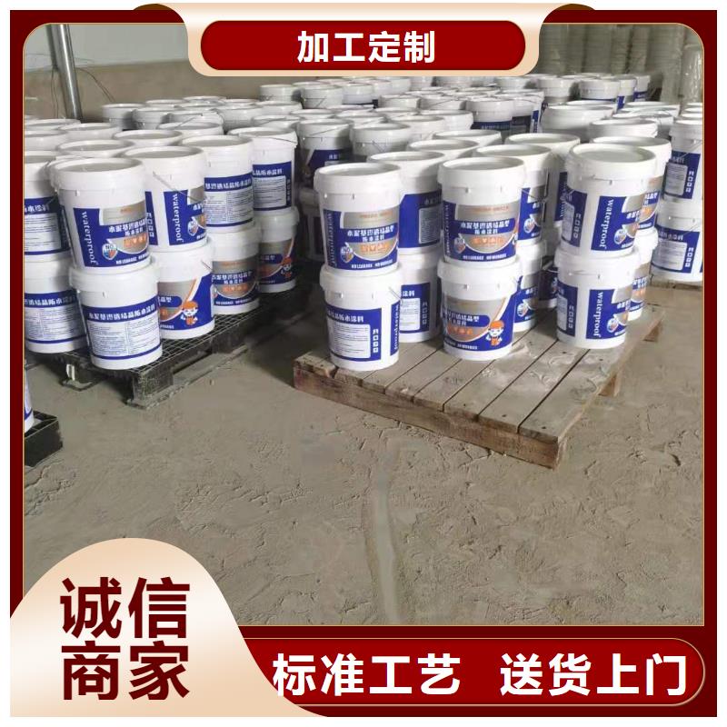 温州水泥基渗透结晶型防水涂料 生产厂家