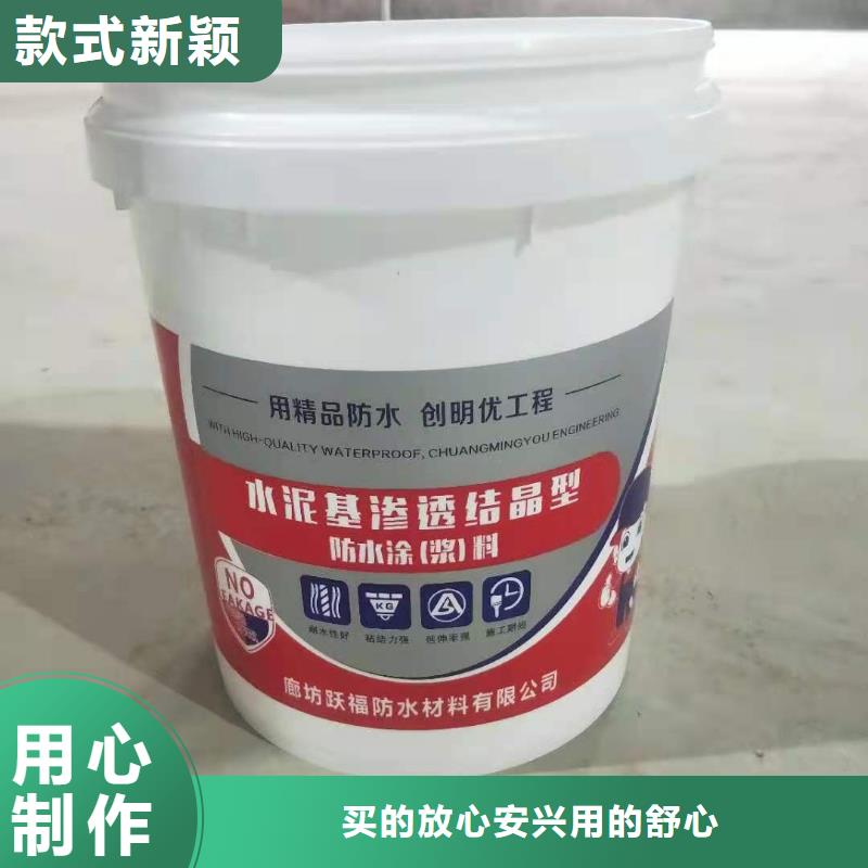 萍乡可透气型水泥基渗透结晶型防水涂料质量看得见