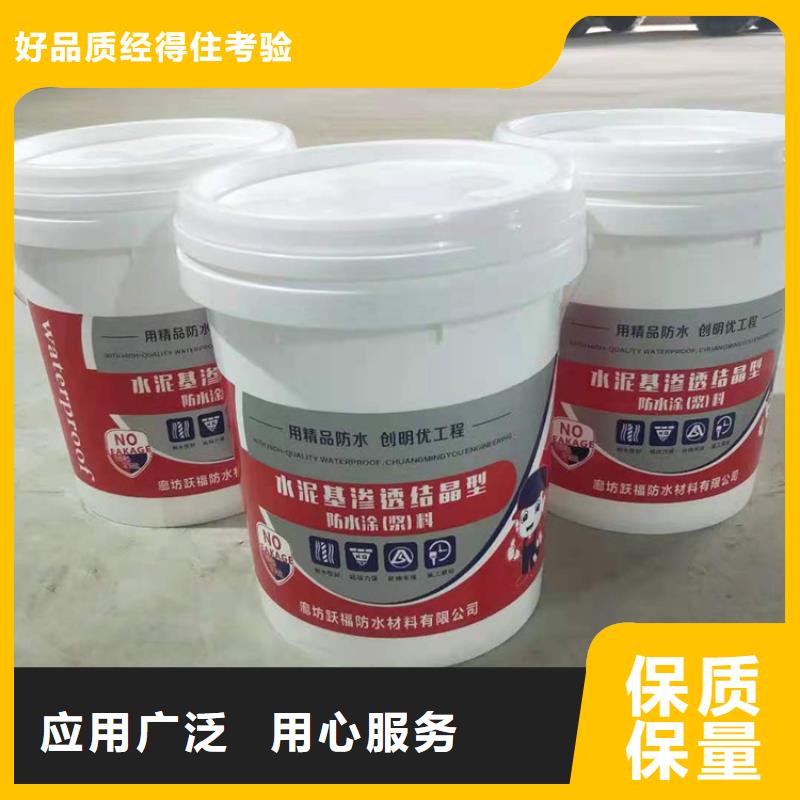 ​上海401水泥基渗透结晶技术指导