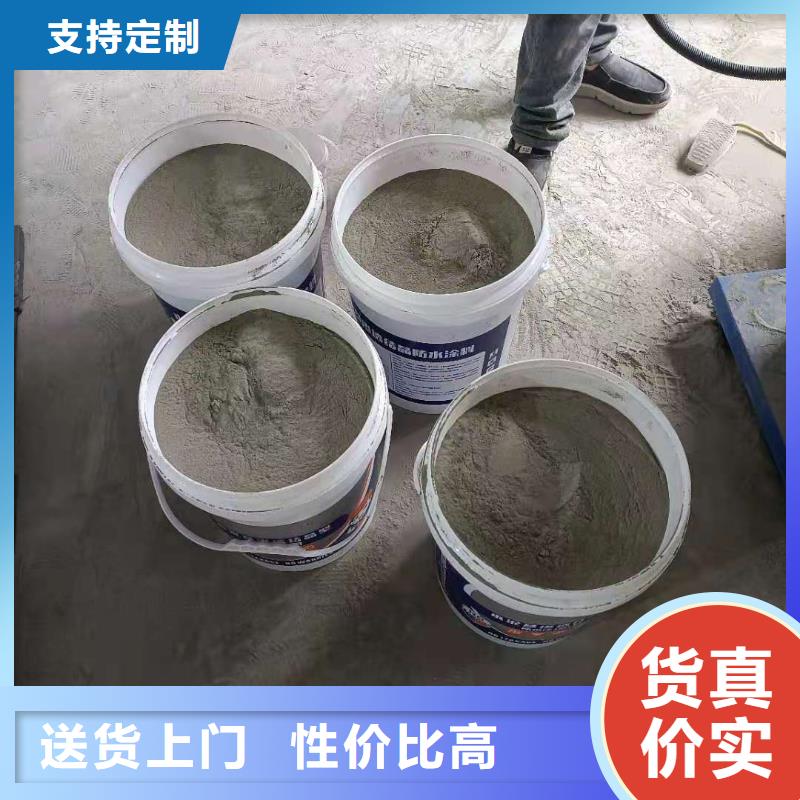 水泥基渗透结晶型防水涂料性能特点专业品质