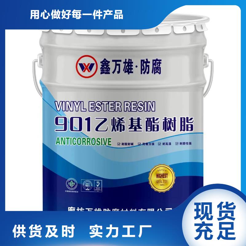 乙烯基酯树脂防腐优质防水涂料N年专注
