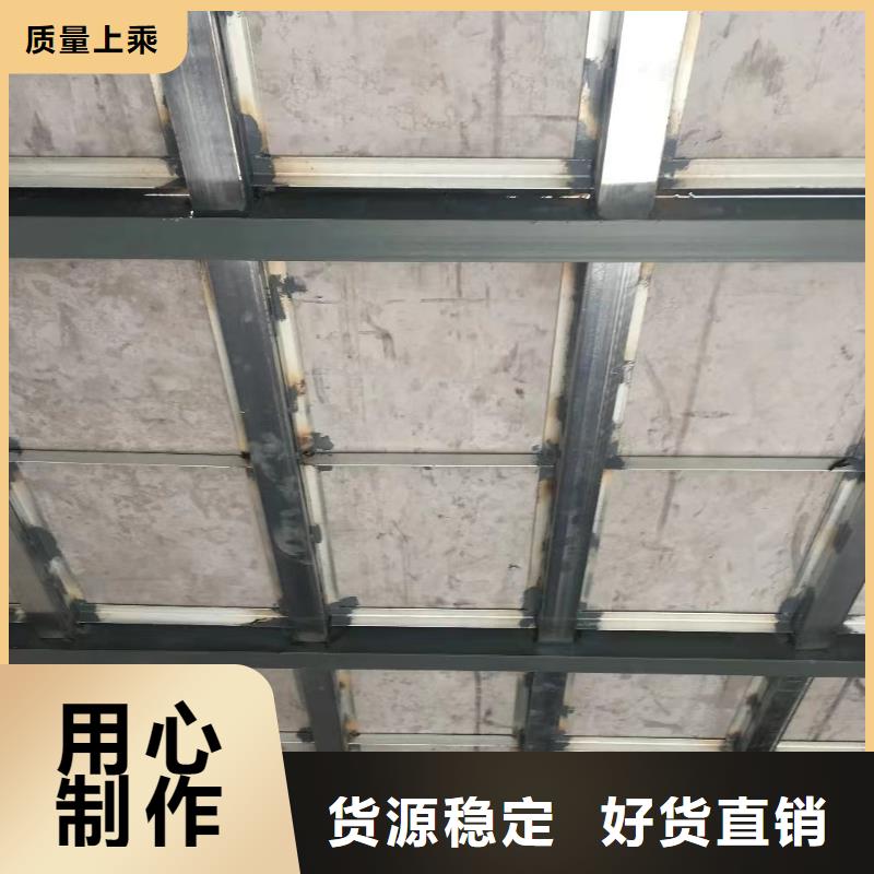 保质保量：钢结构水泥楼板当地制造商