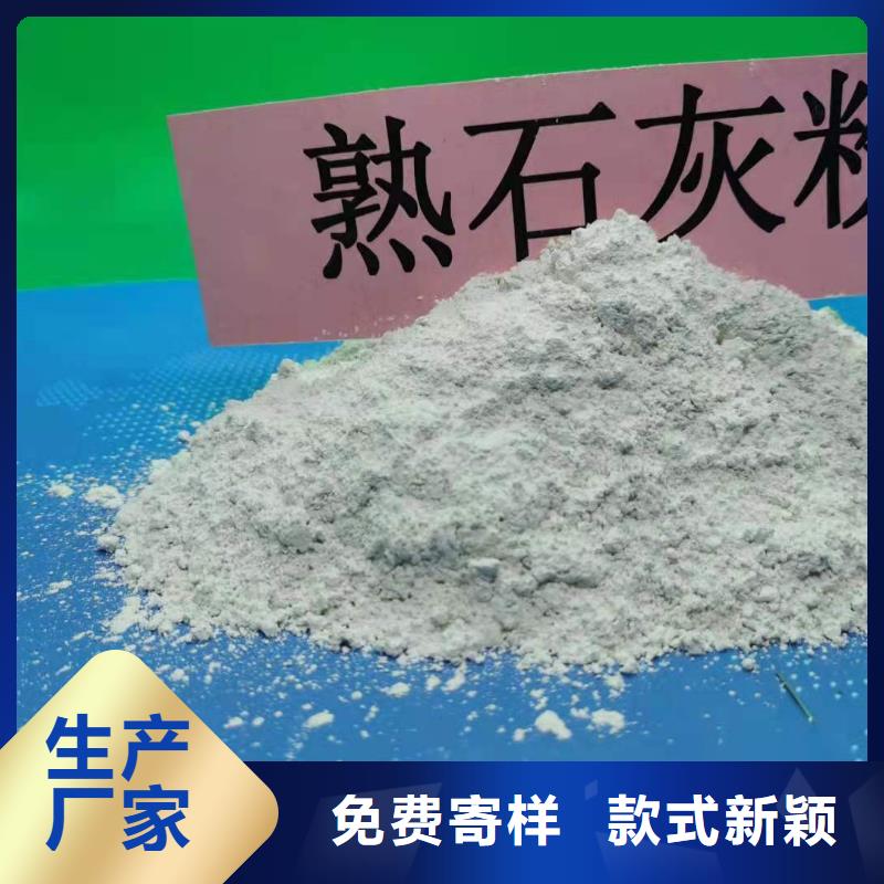 青海氢氧化钙产品源头厂家