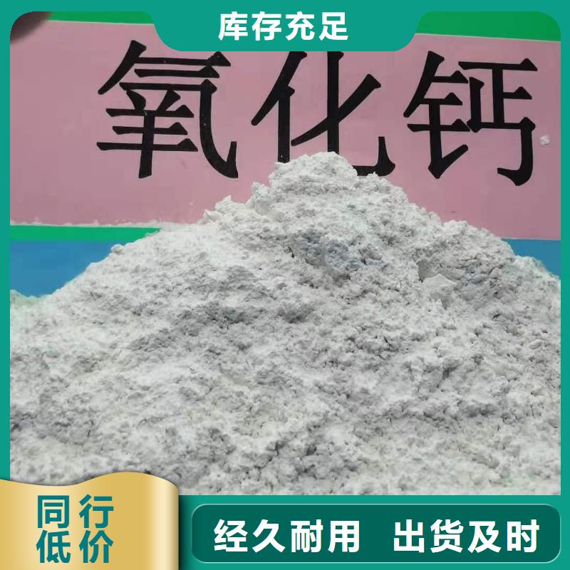 高活性钙剂脱硫粉剂-高品质低价格