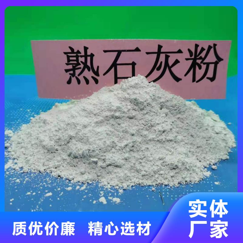 汉中高活性氢氧化钙脱硫剂长期供应