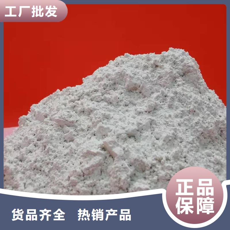 贵港发货及时的高活性钙基脱硫剂 生产厂家