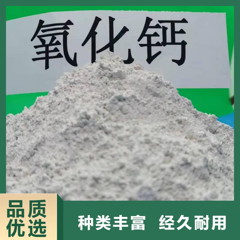 淮南做高活性氢氧化钙脱硫剂的生产厂家
