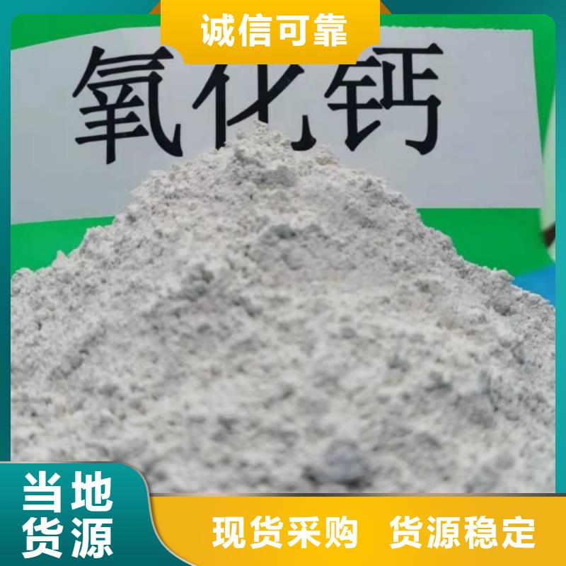 泉州高活性钙基粉状脱硫剂规格材质