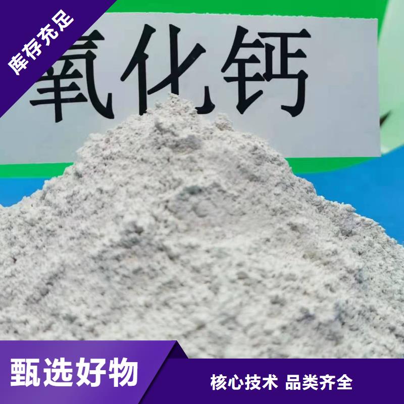 鞍山高活性钙基脱硫剂品质高于同行
