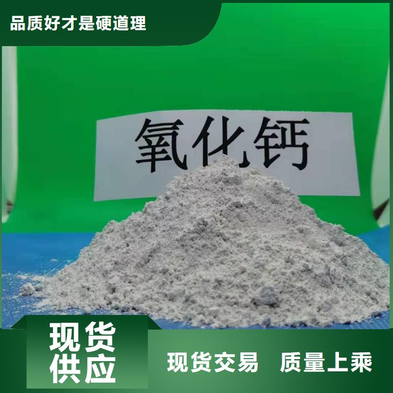 咸宁高活性氢氧化钙脱硫剂现货上市