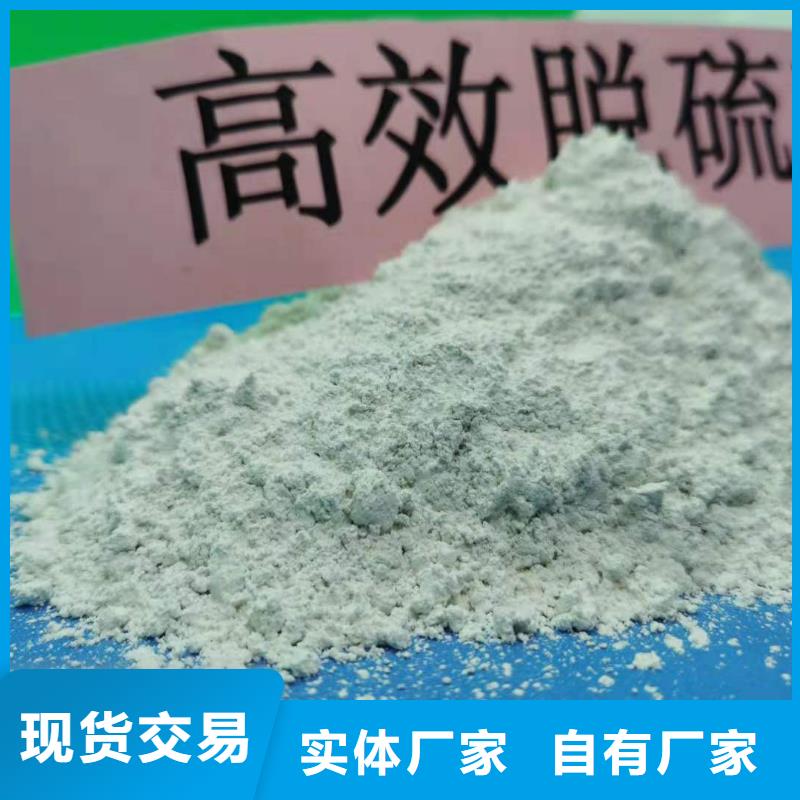 上海氢氧化钙脱硫剂来图在线报价