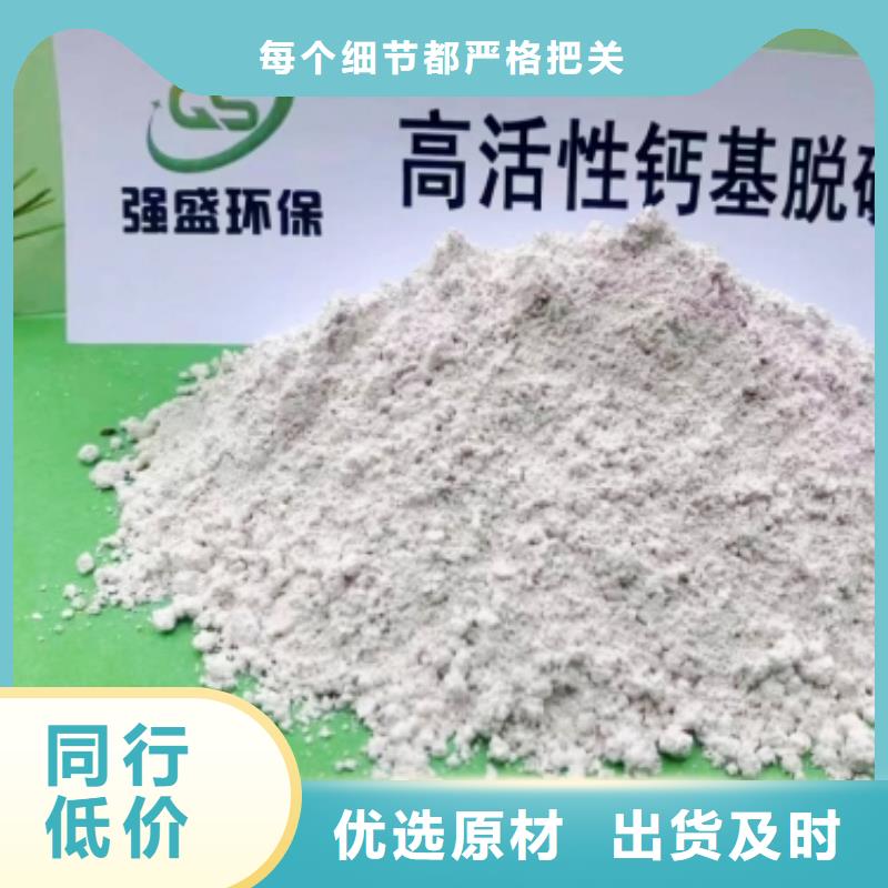 赤峰高活性钙基粉状脱硫剂天天低价