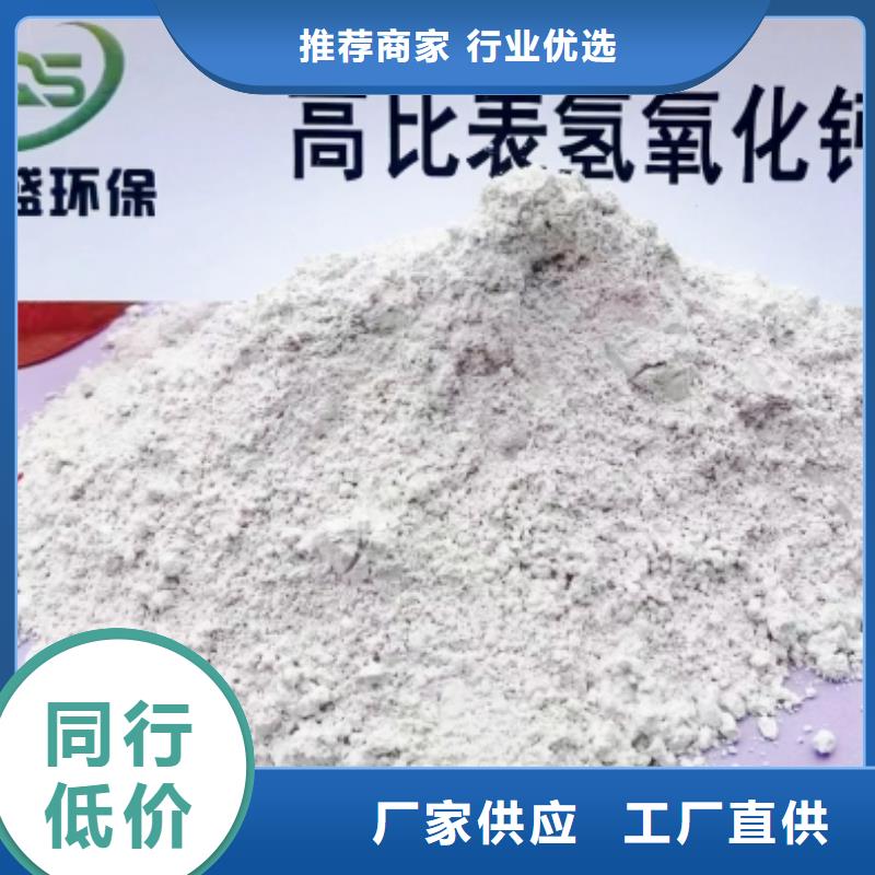 武汉质优价廉的高活性氢氧化钙厂家