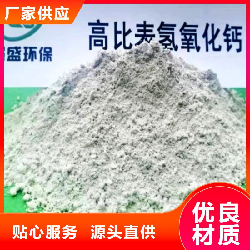 高活性氢氧化钙脱硫剂-质量可靠