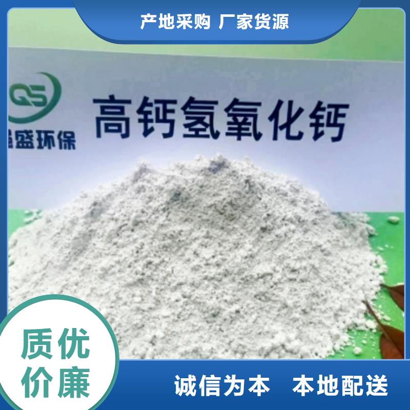马鞍山规格齐全的高活性钙基干粉脱硫剂供货商
