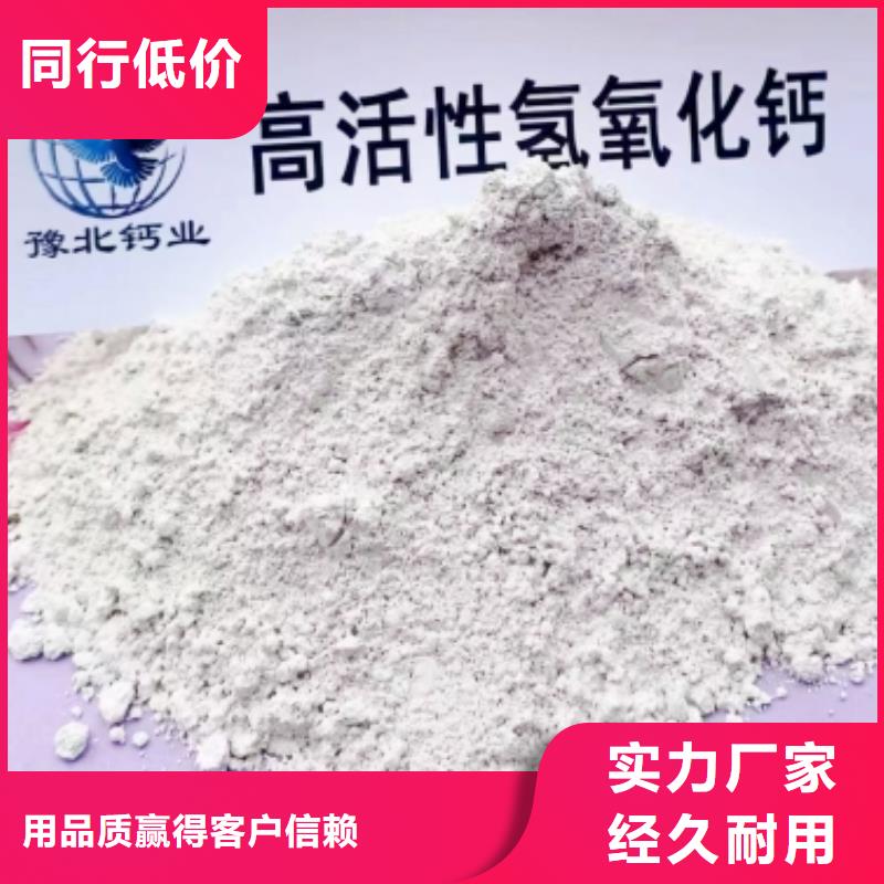 从事广州高活性氢氧化钙脱硫剂销售的厂家