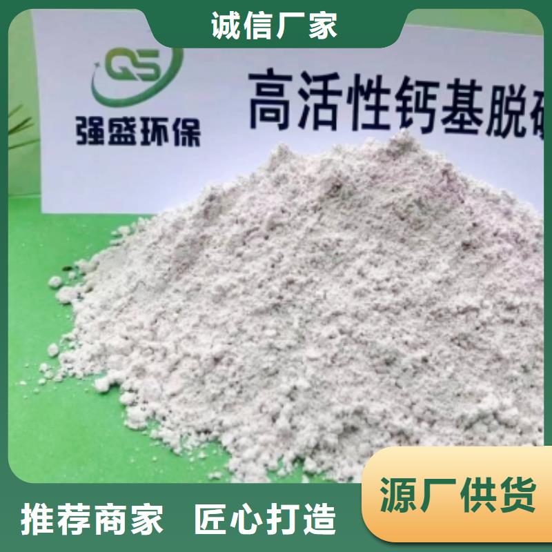 芜湖常年供应高活性脱硫剂-热销