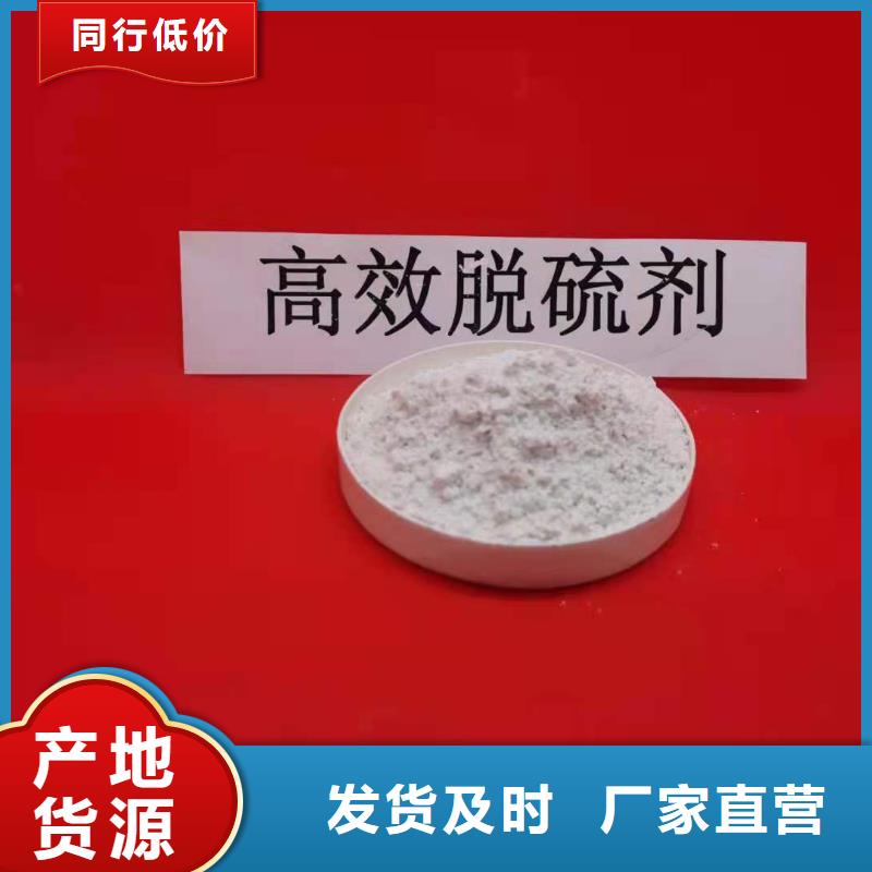 铜陵钙基干粉脱硫剂型号汇总