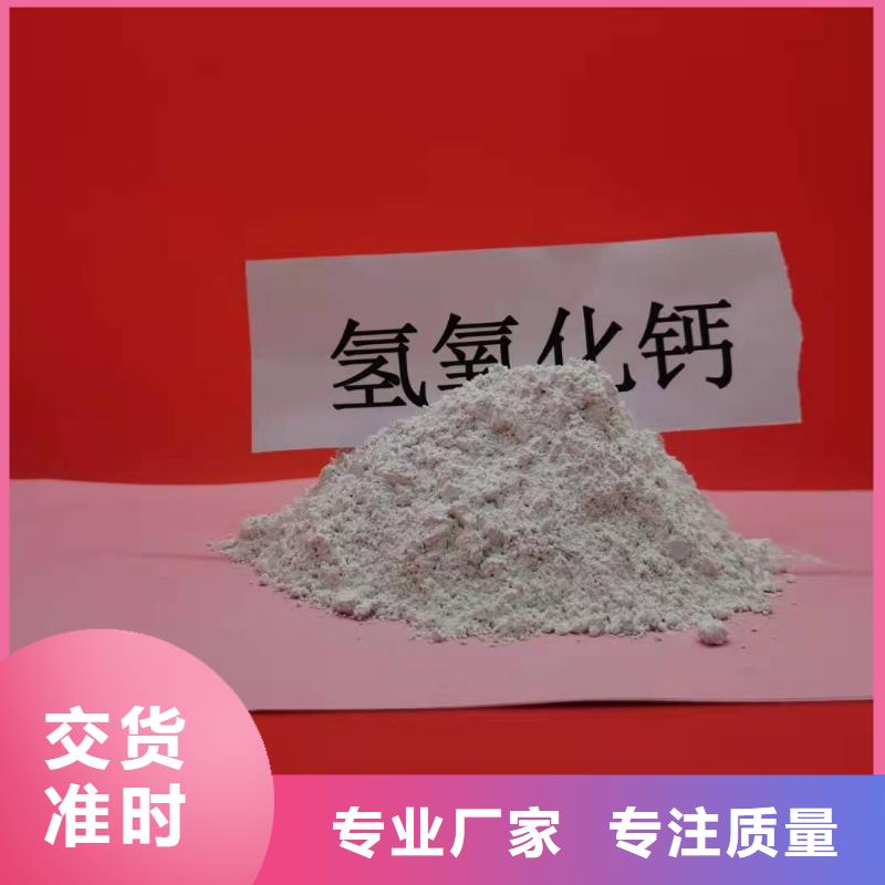 萍乡销售高活性氢氧化钙_诚信企业