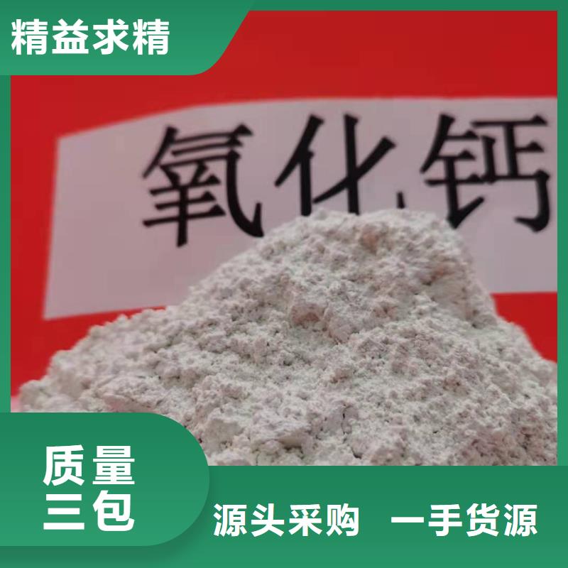 芜湖高活性钙基粉状脱硫剂价格欢迎来电